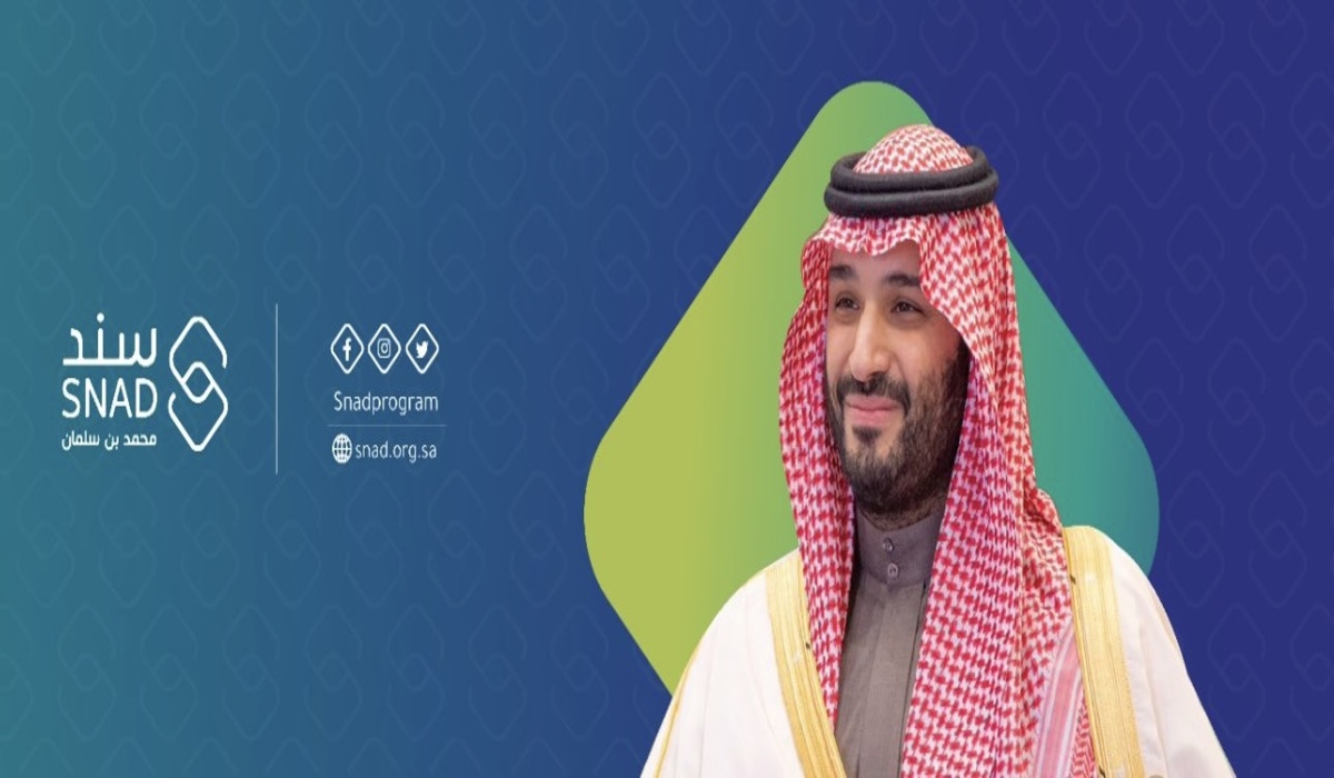 التفاصيل الكاملة .. شروط التسجيل في سند محمد بن سلمان 1446 والإجراءات المطلوبة