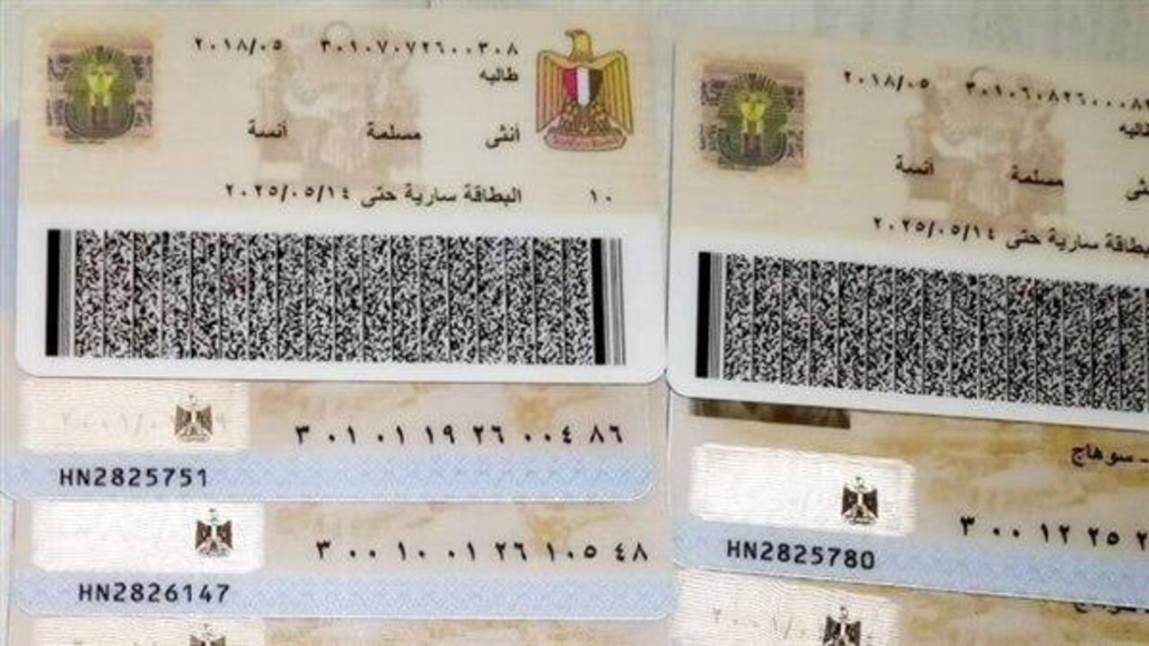جددها وأنت في بيتك.. خطوات تجديد البطاقة الشخصية 2024 والأوراق المطلوبة لتجديد