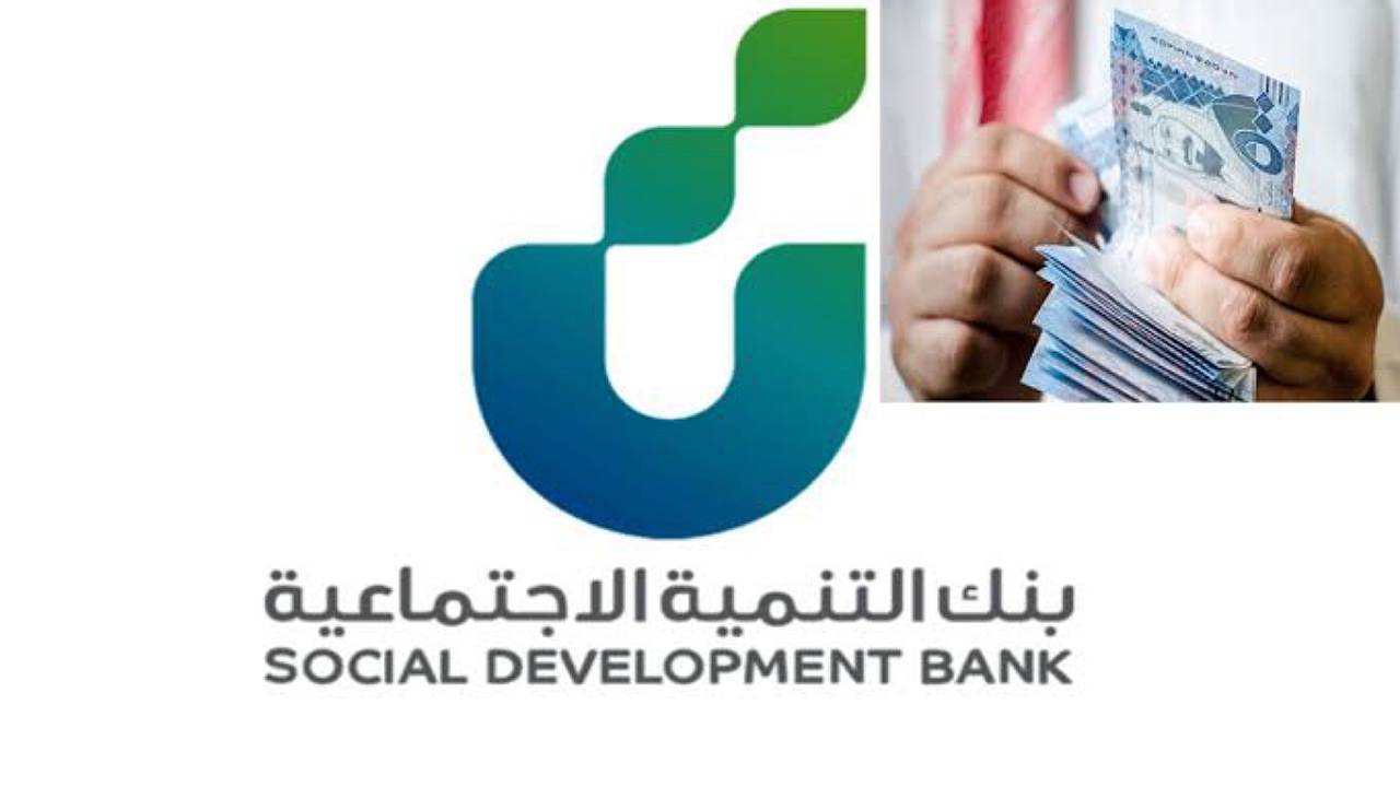 إيداع سلفة نقدية عن طريق نفاذ 36,000 ريال بدون فوائد بالتقسيط 40 شهر بشروط ميسرة عبر بنك التنمية