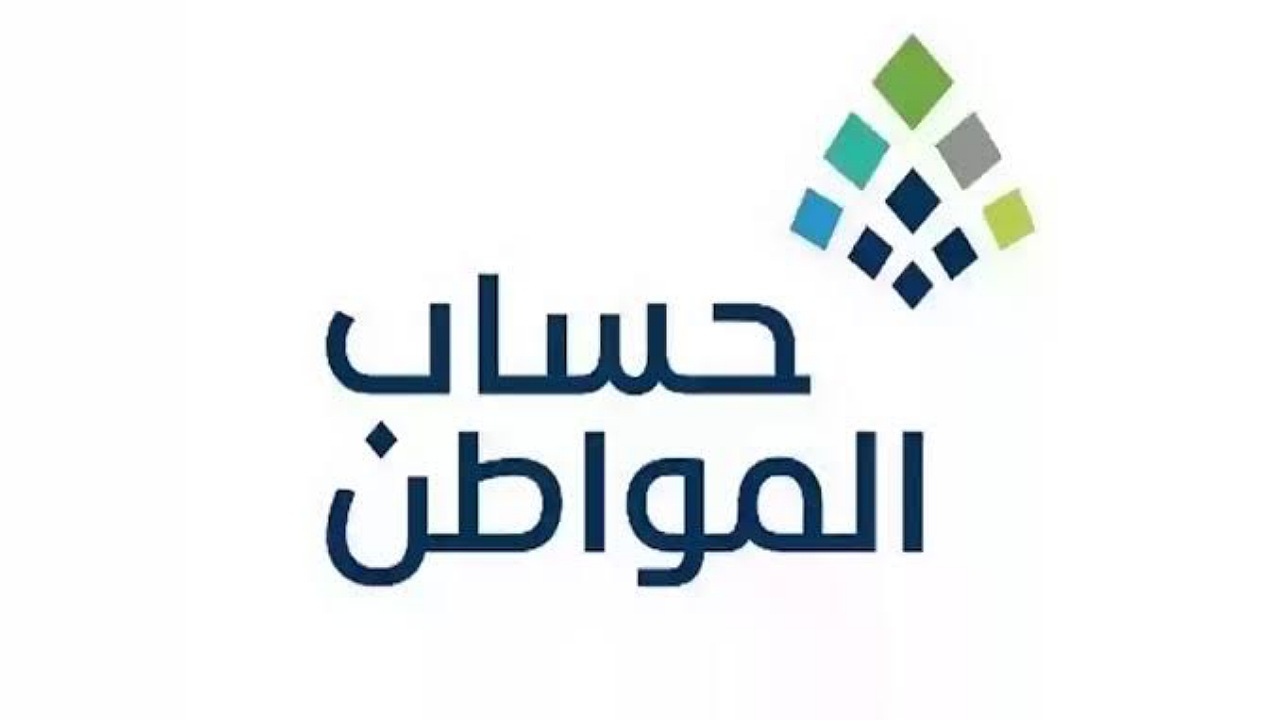 الموارد البشرية توضح أسباب نقص حساب المواطن لبعض المستفيدين وطريقة طلب الاعتراض لاسترجاع الدعم