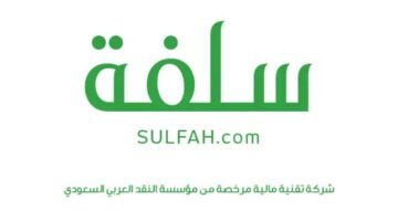 تمويل منصة سلفة 25,000 ريال بدون تحويل راتب بالتقسيط لمدة 24 شهر بشروط ميسرة