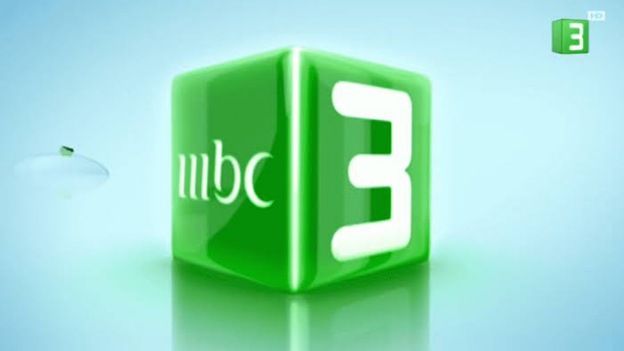 حدثها الآن تردد قناة mbc3 الفضائية للأطفال على نايل وعرب سات لمشاهدة أفضل المسلسلات الكرتونية