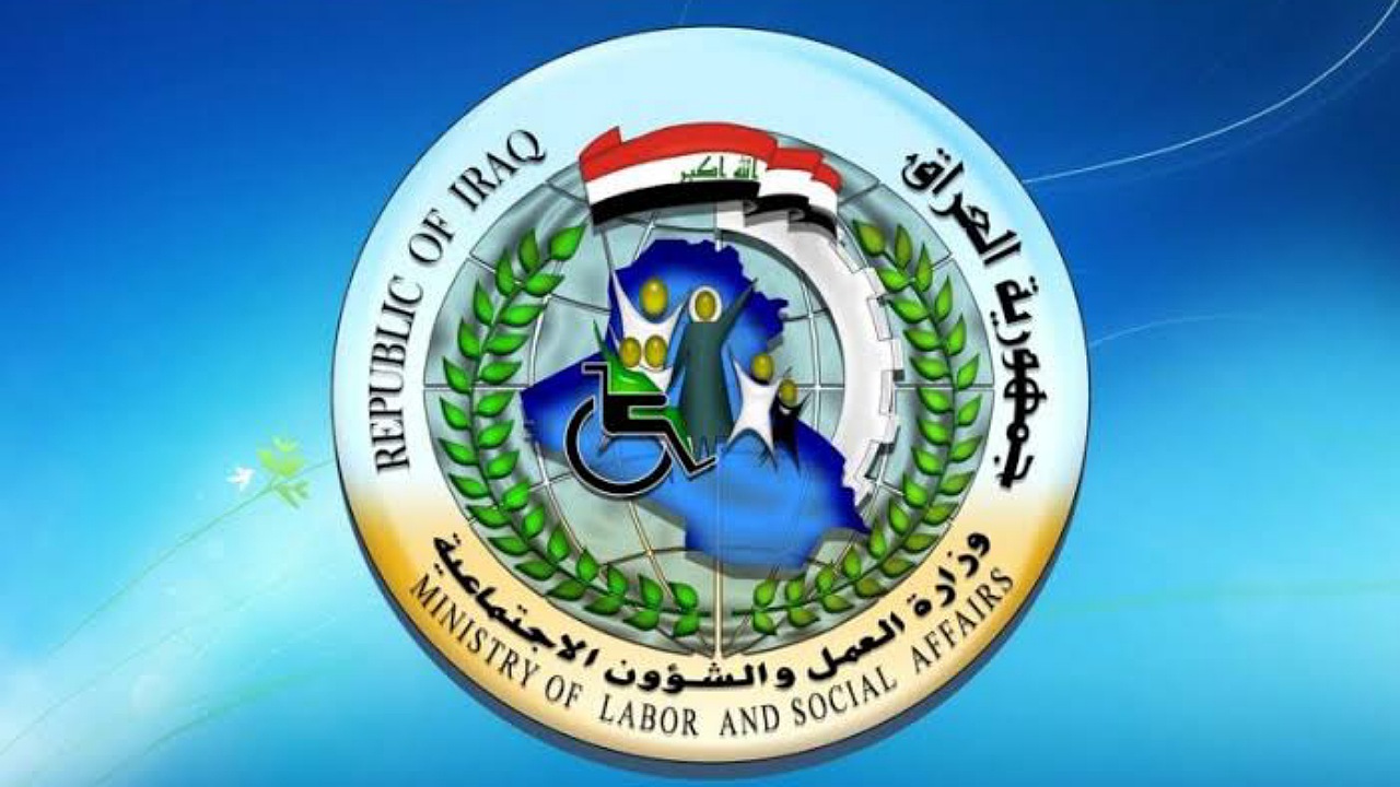 هل صدرت أسماء الرعاية الاجتماعية الوجبة السابعة في العراق لجميع المحافظات؟..وزارة العمل تُجيب 5 هل صدرت أسماء الرعاية الاجتماعية الوجبة السابعة في العراق لجميع المحافظات؟..وزارة العمل تُجيب