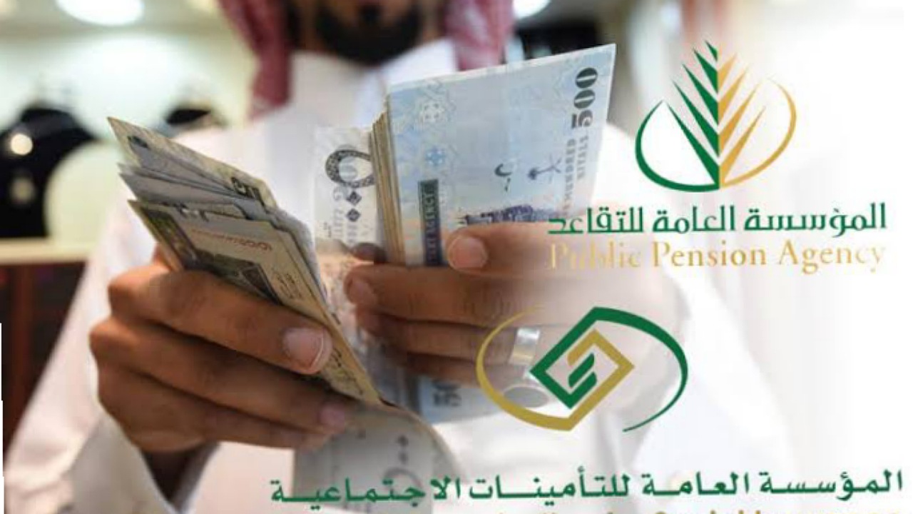 مؤسسة التأمينات الاجتماعية توضح حقيقة زيادة رواتب المتقاعدين 1000 ريال من دفعة أكتوبر بمناسبة اليوم الوطني