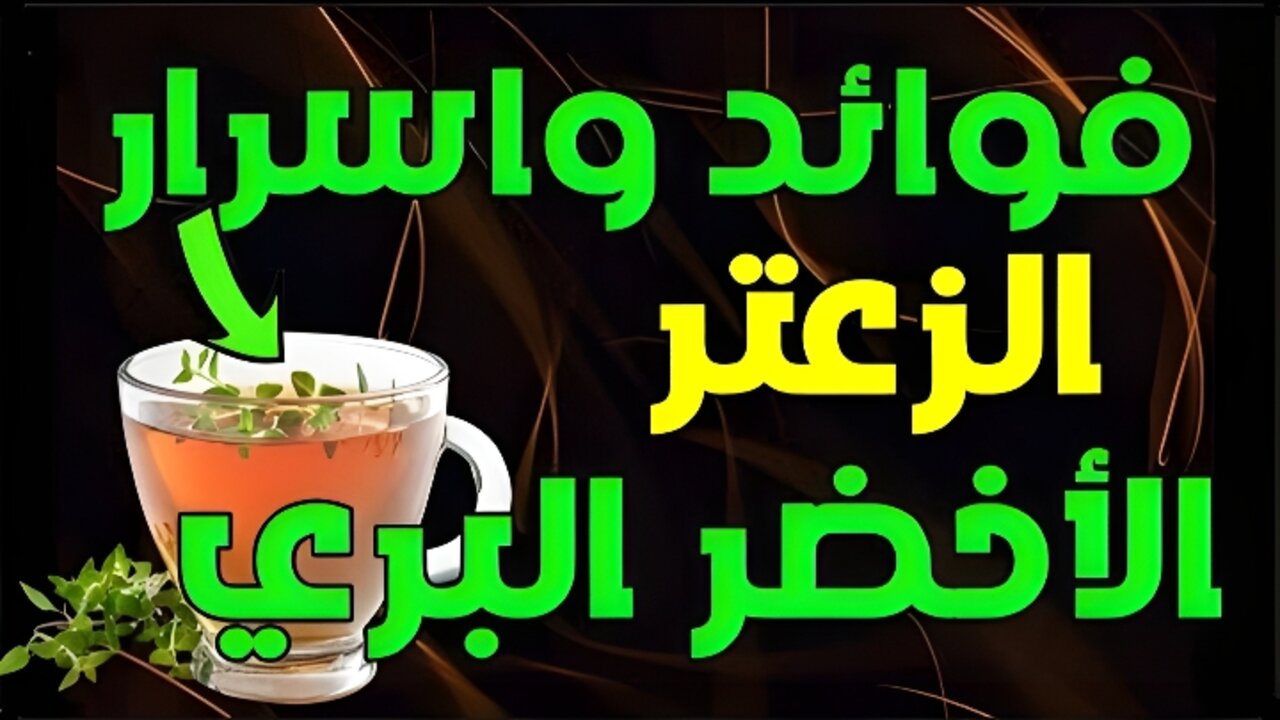 سر لا يعرفه إلا القليل.. تخلصي من مشاكلك وحافظي على شبابك مع هذه العشبة الاستثنائية