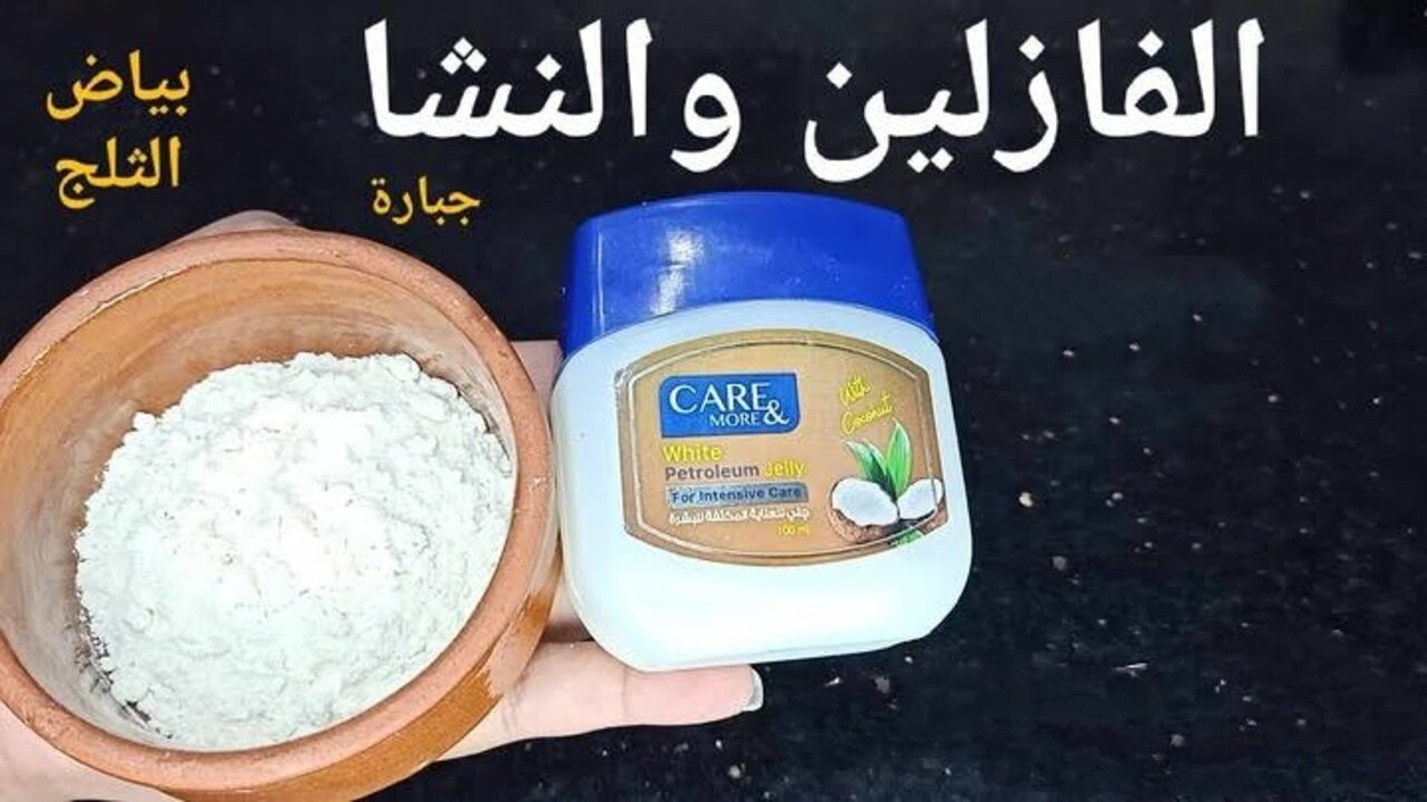 بياض وحلاوة مالهومش مثيل.. وصفة منزلية لتفتيح البشرة هتخليكي تنوري