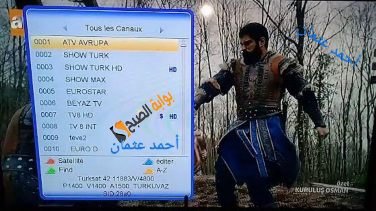 "إستقبل الآن".. تردد قناة ATV التركية الجديد 2024 على النايل سات لمتابعة أحدث المسلسلات التركية 5 “إستقبل الآن”.. تردد قناة ATV التركية الجديد 2024 على النايل سات لمتابعة أحدث المسلسلات التركية