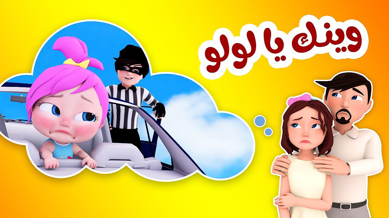 ثبتها الآن تردد قناة وناسة كيدز بجودة عالية لمتابعة أغاني لولو على نايل سات وعرب سات 2 ثبتها الآن تردد قناة وناسة كيدز بجودة عالية لمتابعة أغاني لولو على نايل سات وعرب سات