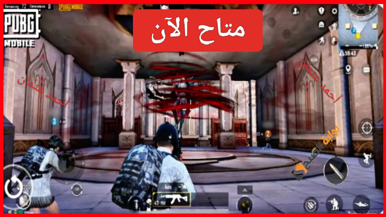 “أخر إصدار”.. خطوات تحميل تحديث ببجي موبايل 3.4 ايفون PUBG Mobile متاح الآن على ابل ستور