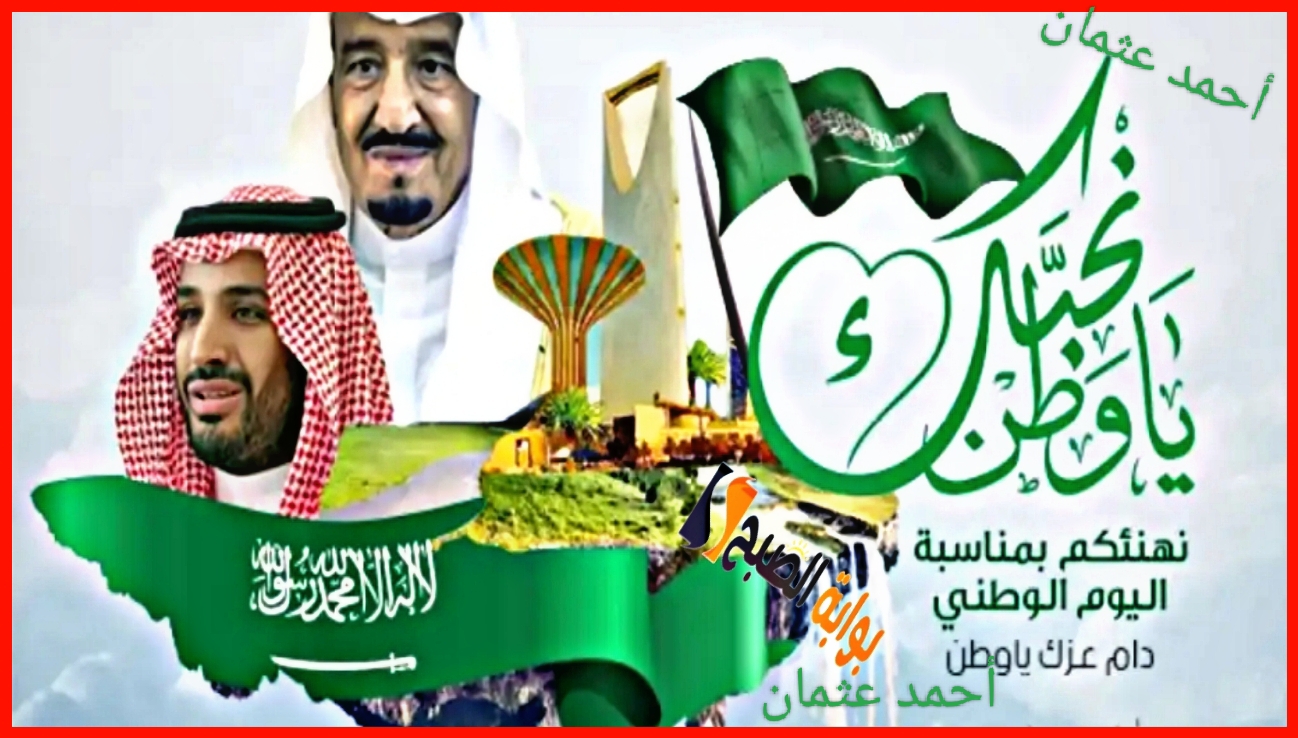 “خصومات وهمية”.. عقوبة تخفيضات اليوم الوطني السعودي بدون ترخيص السجن والغرامة المالية الكبرى