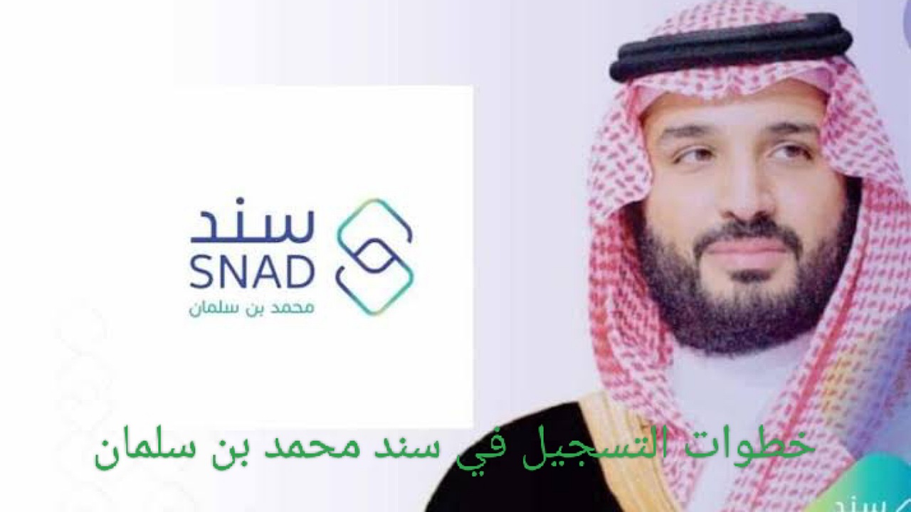20,000 ريال للمستفيدين..خطوات التسجيل في سند محمد بن سلمان للزواج والشروط اللازمة لقبول الطلب
