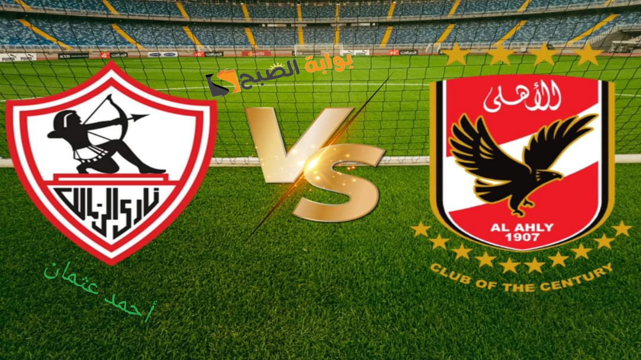 "السوبر الأفريقي".. تردد قناة بين سبورت Bein sport الناقلة ماتش الاهلي والزمالك بجودة عالية 2 “السوبر الأفريقي”.. تردد قناة بين سبورت Bein sport الناقلة ماتش الاهلي والزمالك بجودة عالية