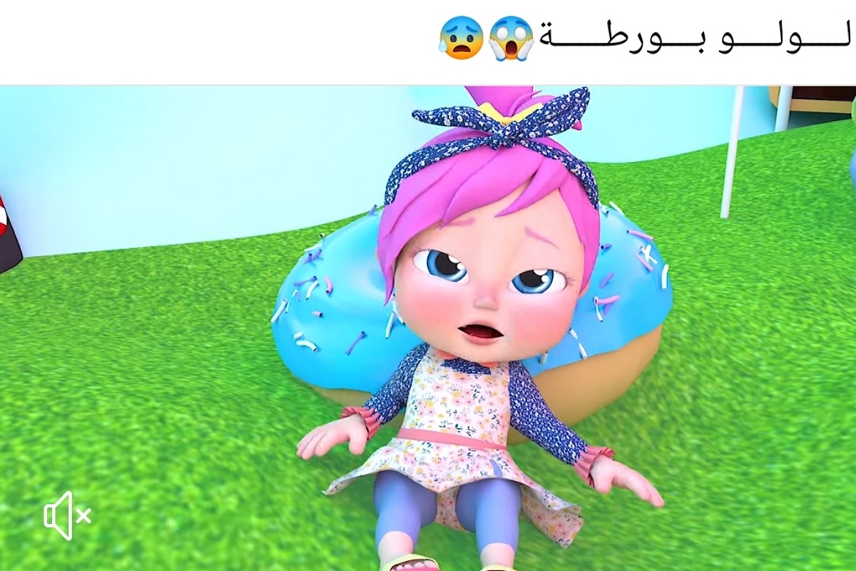 لولو بورطة.. نزل تردد قناة وناسة للأطفال وشاهد أحلى الأغاني 2 لولو بورطة.. نزل تردد قناة وناسة للأطفال وشاهد أحلى الأغاني