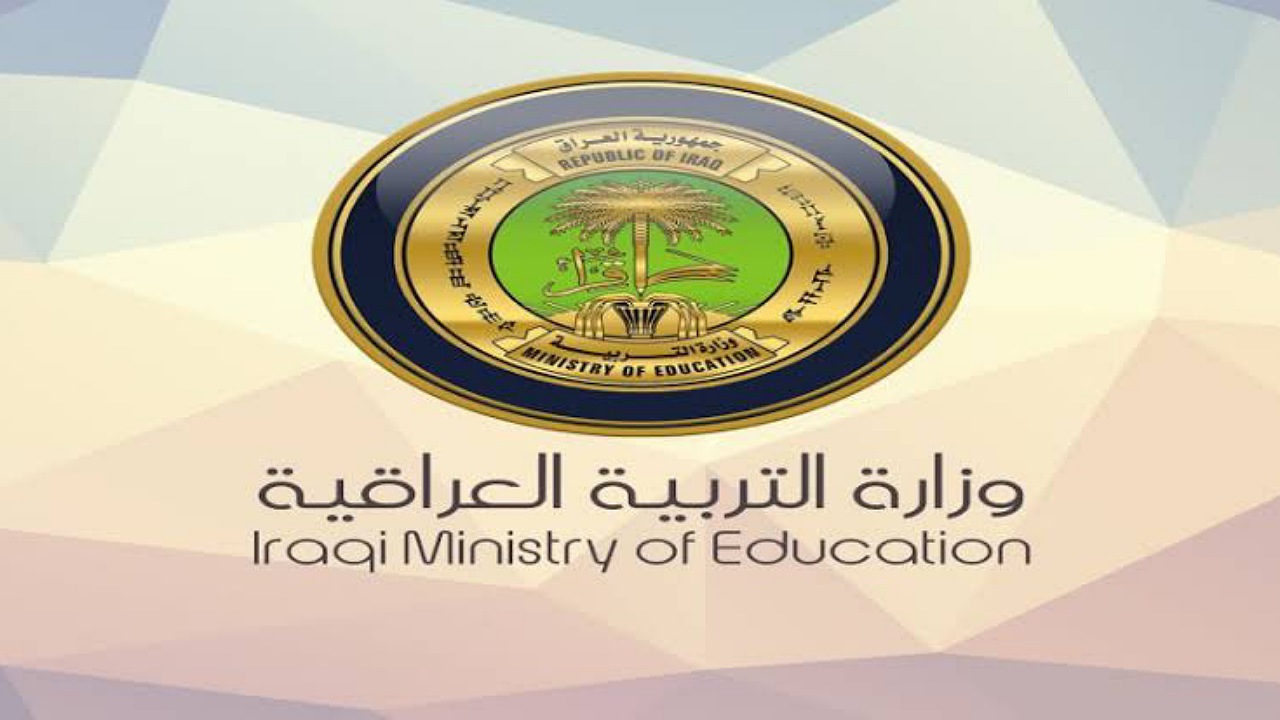 توضيح من وزارة التربية بشأن نتائج السادس الإعدادي الدور الثاني في العراق