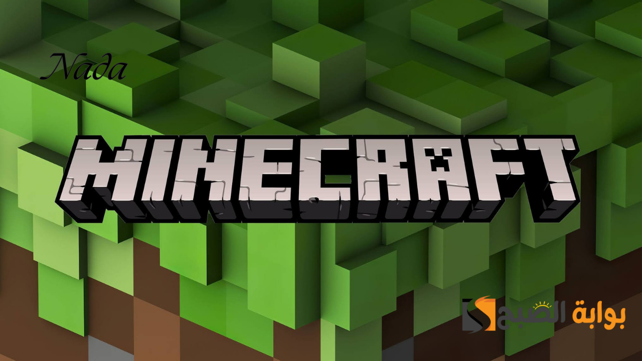 كيفية وخطوات تحميل ماين كرافت Minecraft على الجوال والكمبيوتر 5 كيفية وخطوات تحميل ماين كرافت Minecraft على الجوال والكمبيوتر
