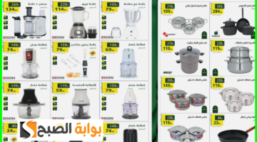 National Day offers