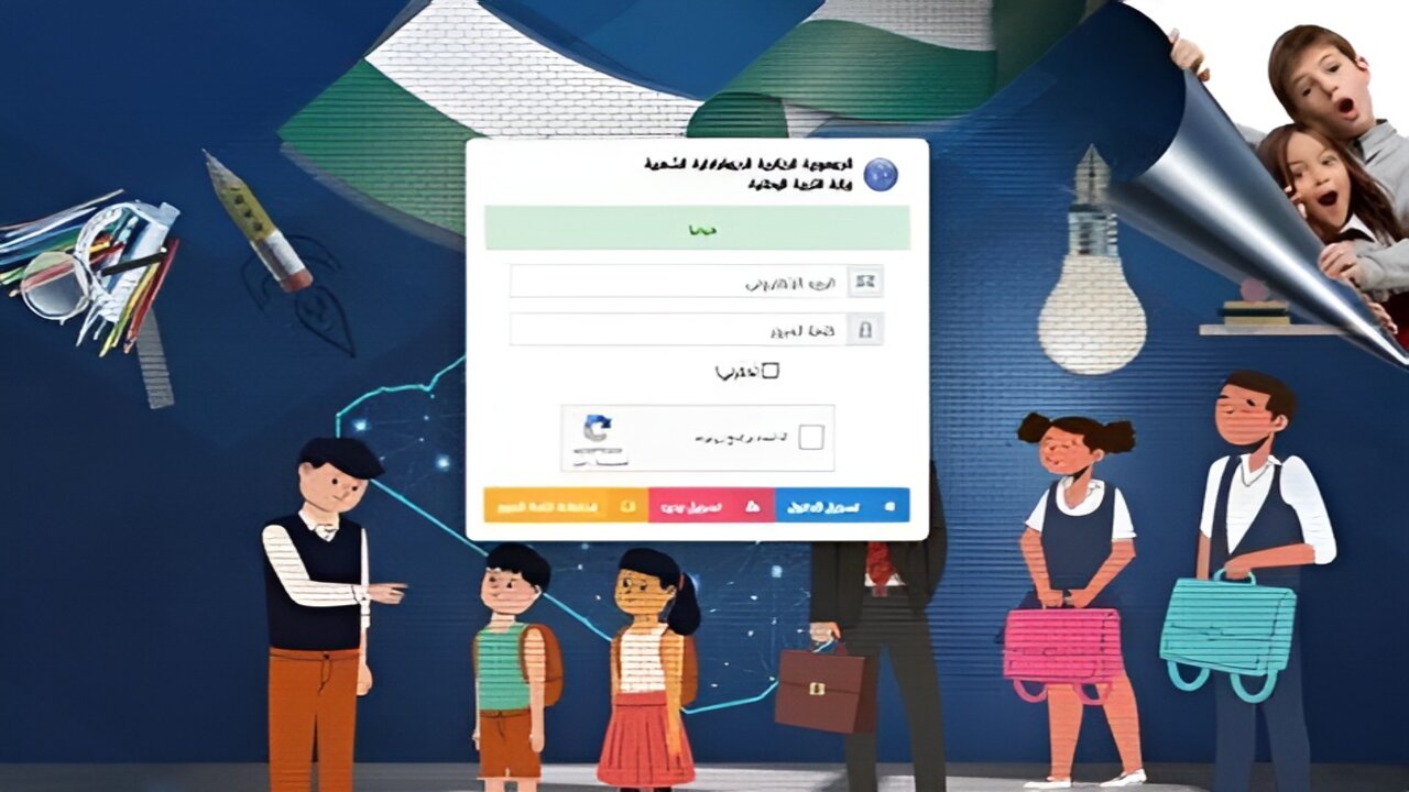 awlyaa.education.dz رابط التسجيل في فضاء أولياء التلاميذ 2024 للتحويل في العام الدراسي الجديد 2 awlyaa.education.dz رابط التسجيل في فضاء أولياء التلاميذ 2024 للتحويل في العام الدراسي الجديد