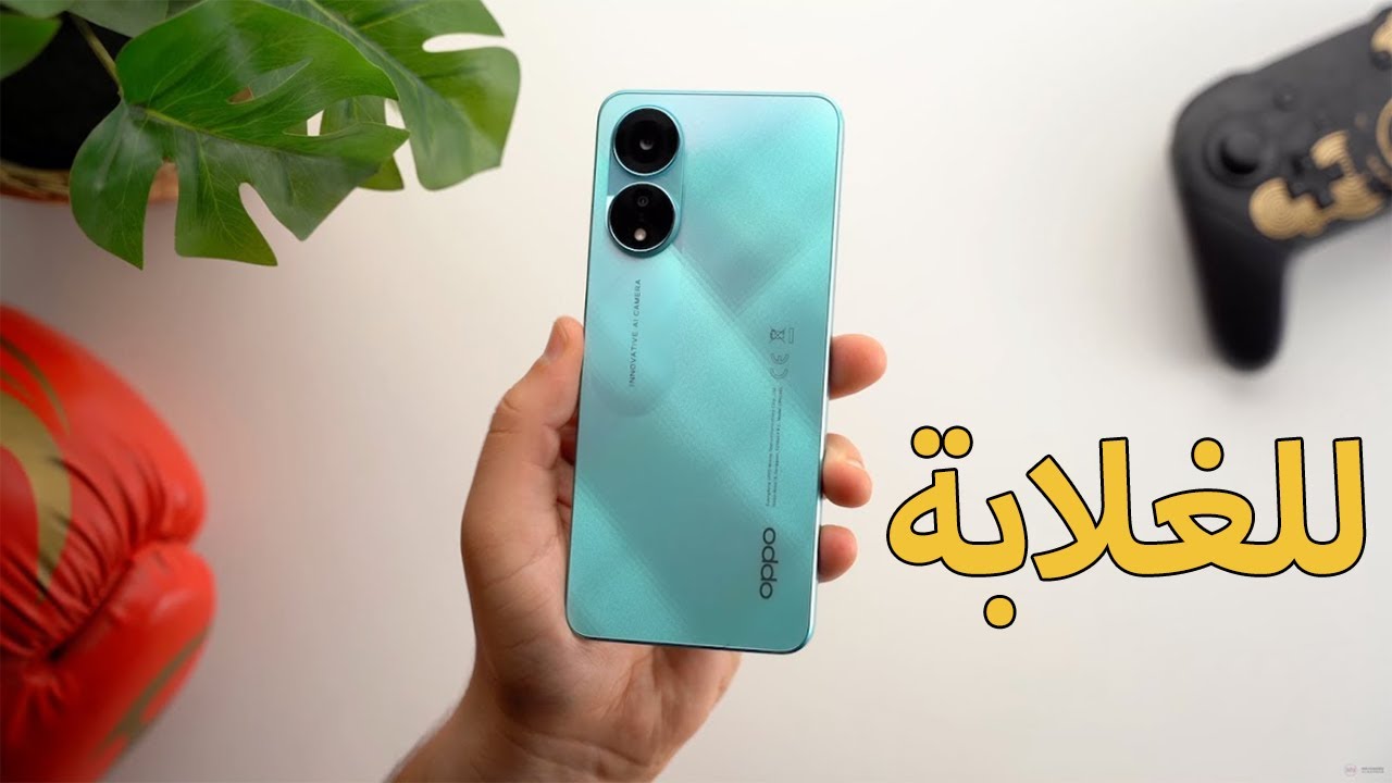 أرخص هاتف من أوبو أكتشف أمكانياته الخرافية.. سعر ومواصفات Oppo A18 في مصر والسعودية