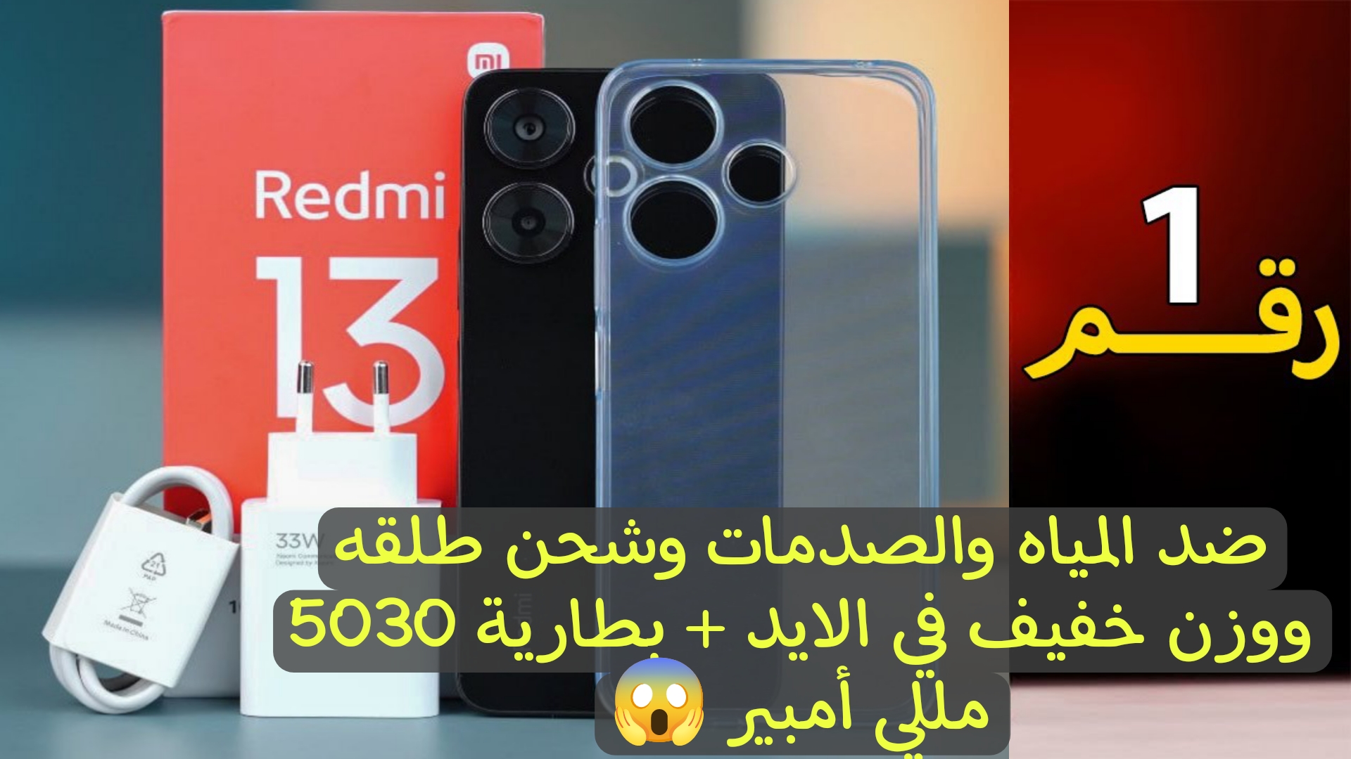 وحش شاومي الجديد.. اكتشف مواصفات ومميزات هاتف Redmi 13 الجديد.. سعره في متناول الجميع 6 وحش شاومي الجديد.. اكتشف مواصفات ومميزات هاتف Redmi 13 الجديد.. سعره في متناول الجميع