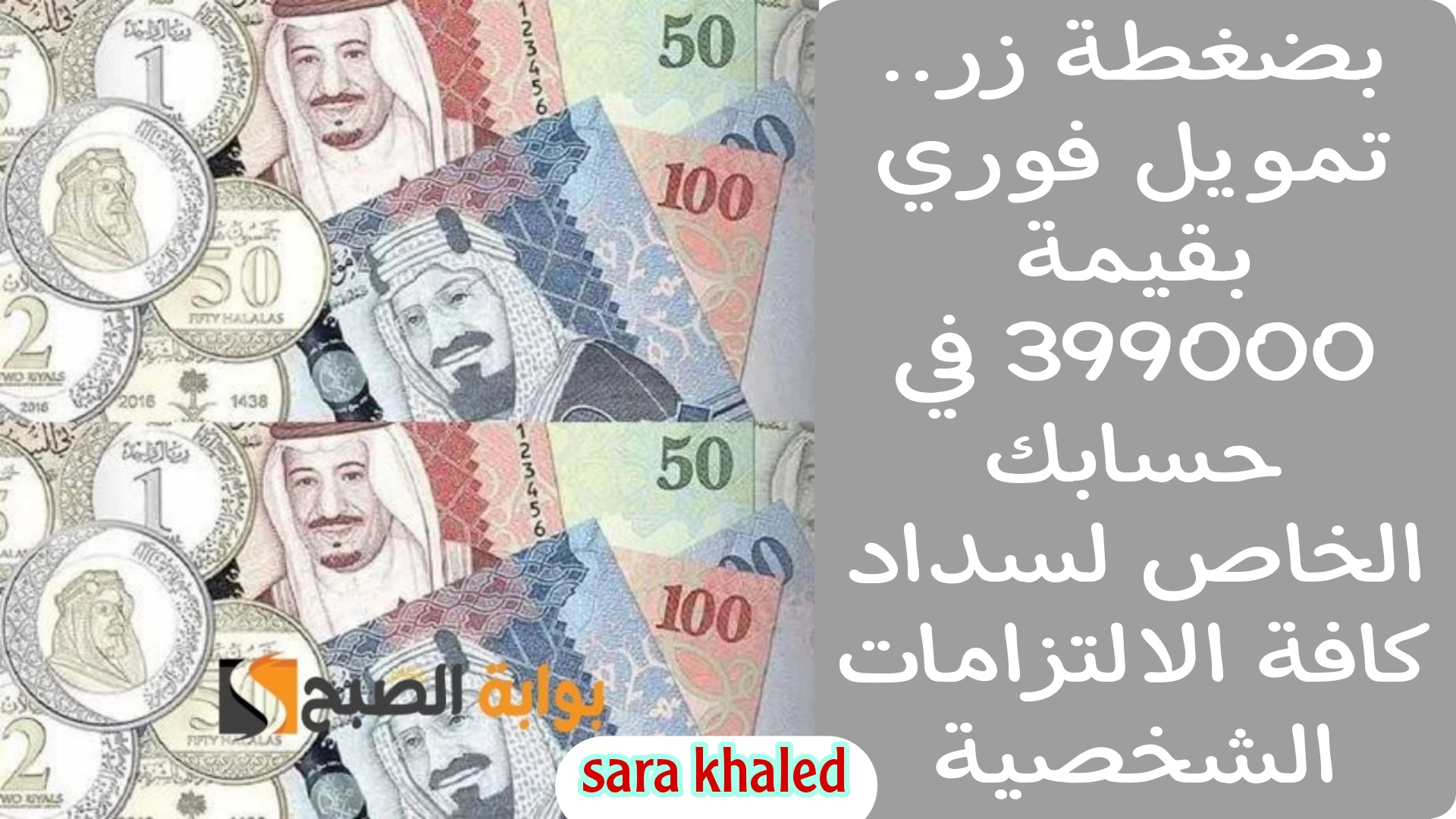 بضغطة زر.. تمويل فوري بقيمة 399000 في حسابك الخاص لسداد كافة الالتزامات الشخصية 3 بضغطة زر.. تمويل فوري بقيمة 399000 في حسابك الخاص لسداد كافة الالتزامات الشخصية