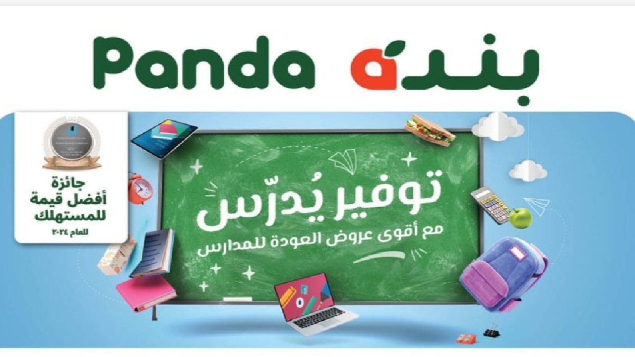 عروض بنده السعودية على المخبوزات الطازجة تناول طعام طازج بأقل الأسعار