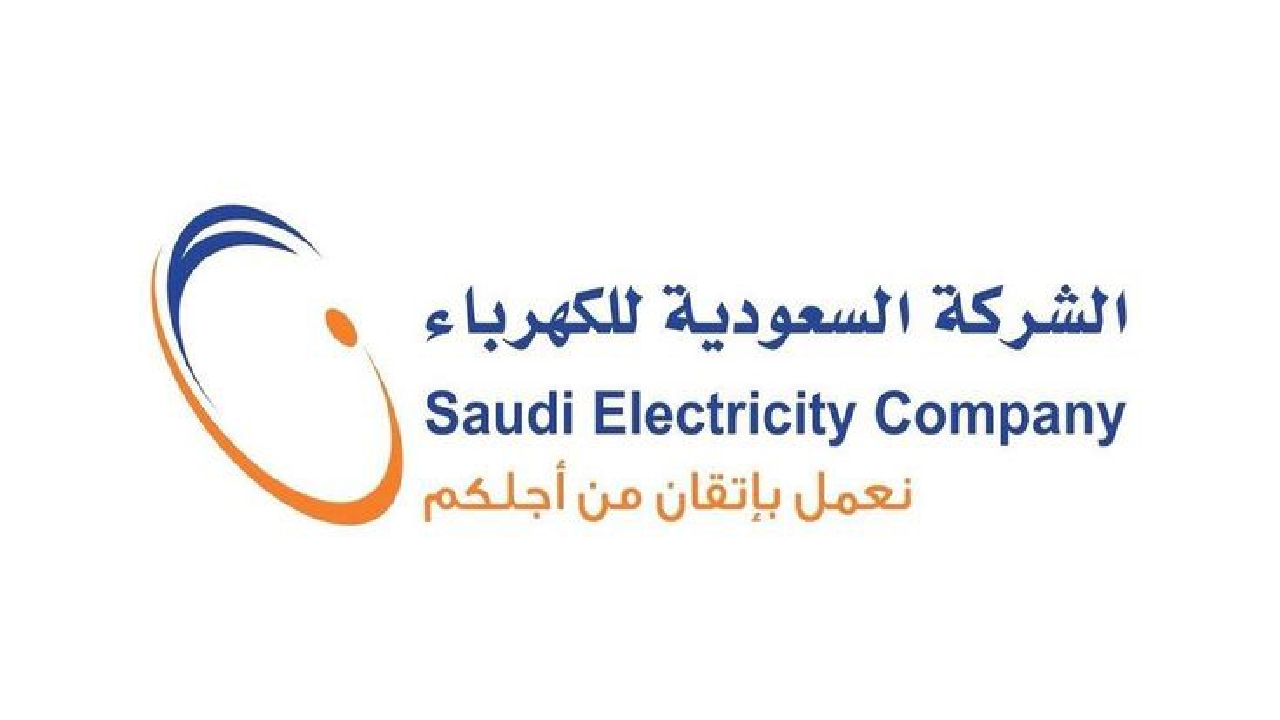 طريقة توثيق عداد الكهرباء بإسم المستأجر الكهرباء السعودية تكشف حقيقة فرض التأمينات 5 طريقة توثيق عداد الكهرباء بإسم المستأجر الكهرباء السعودية تكشف حقيقة فرض التأمينات