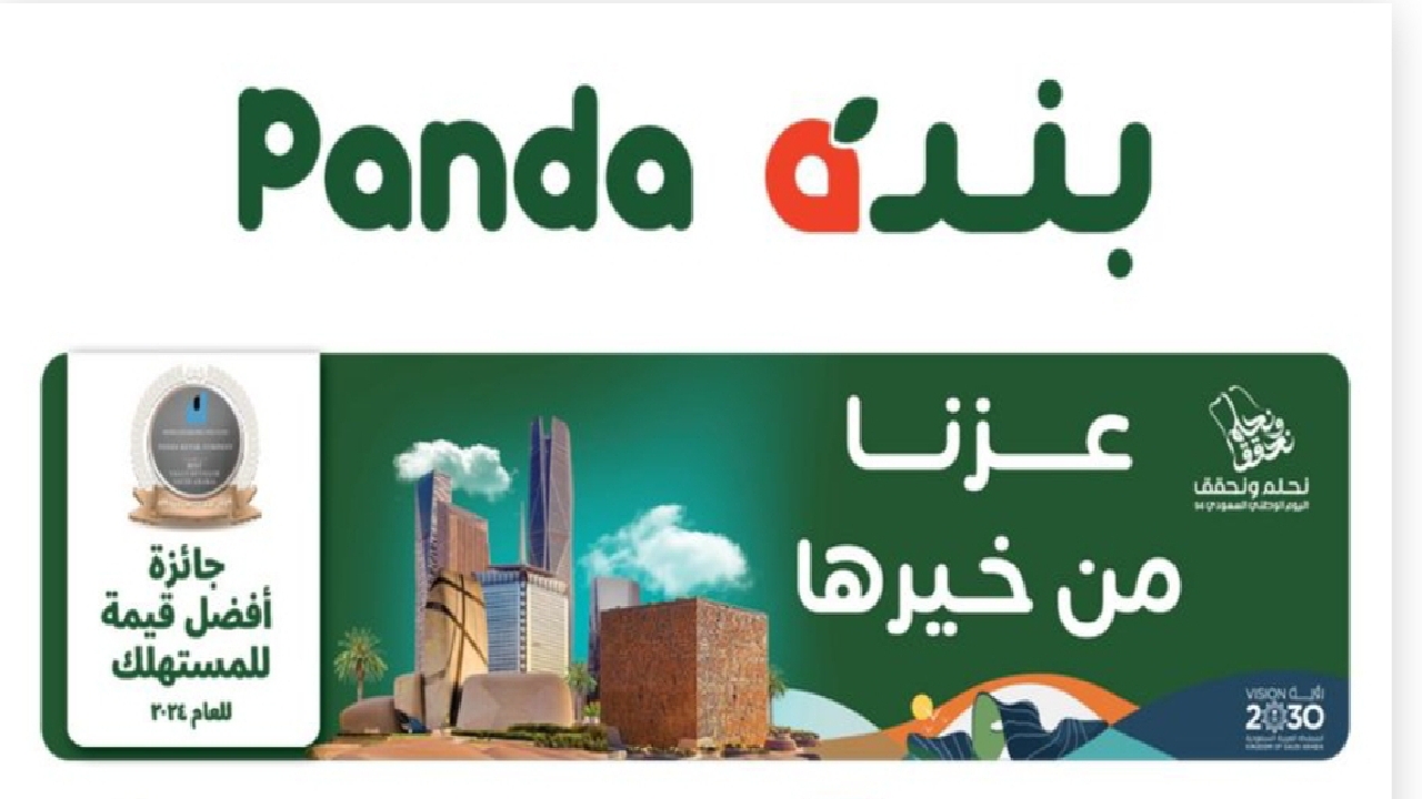 عروض هايبر بنده السعودية على المواد الغذائية مقاضيكم أرخص في بنده