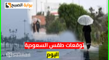 Saudi Arabia weather today 1