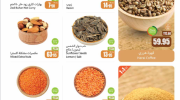 Screenshot 2024 09 16 at 15 50 01 OthaimSupermarkets.pdf