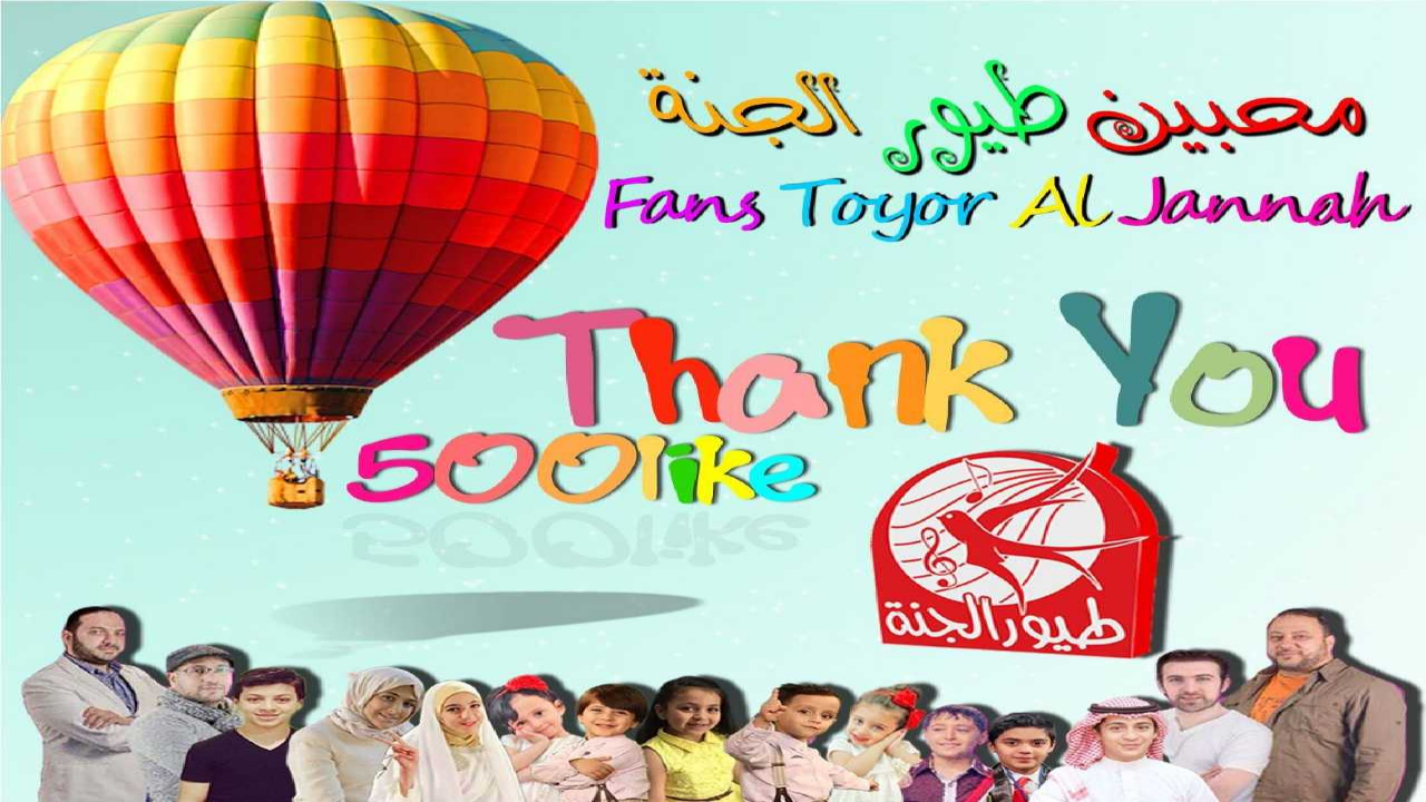 الآن طريقة ضبط تردد قناة طيور الجنة نايل سات 2024 لمتابعة أجمل وأرقى أغاني الأطفال الهادفة