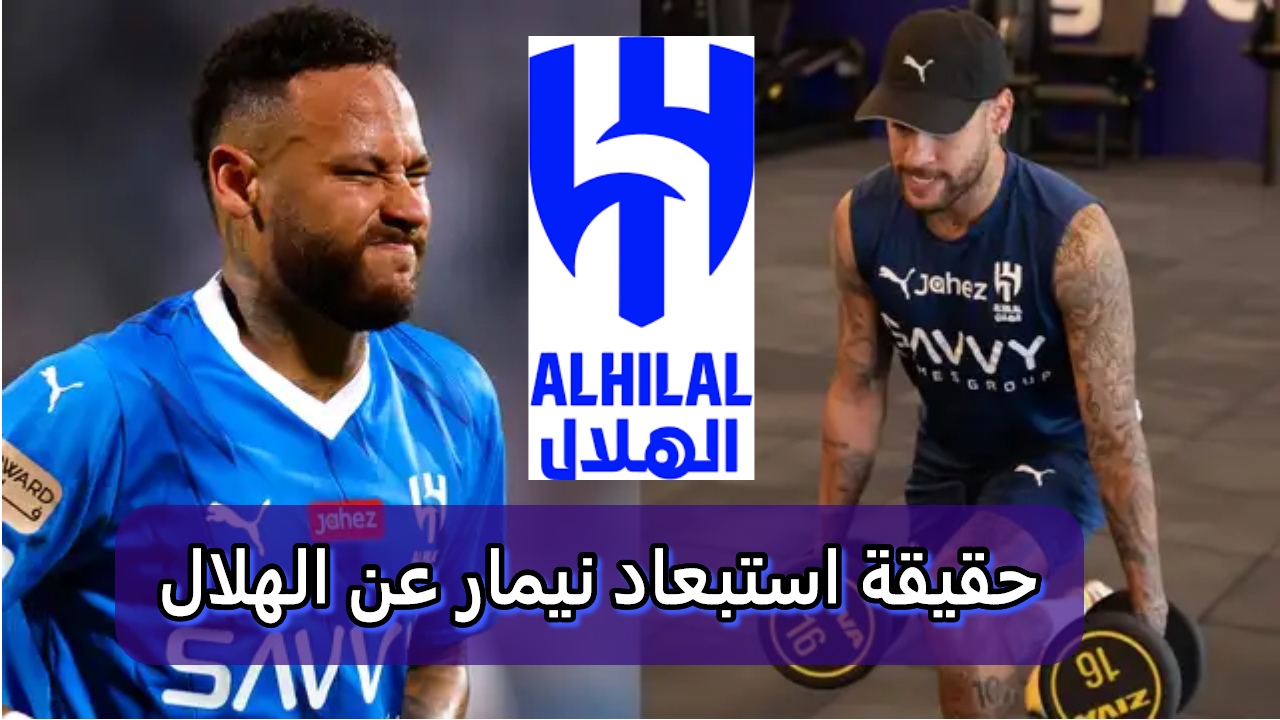 نيمار يجيب على حقيقة استبعاده عن الهلال عبر حسابه على إنستجرام تعرف على التفاصيل