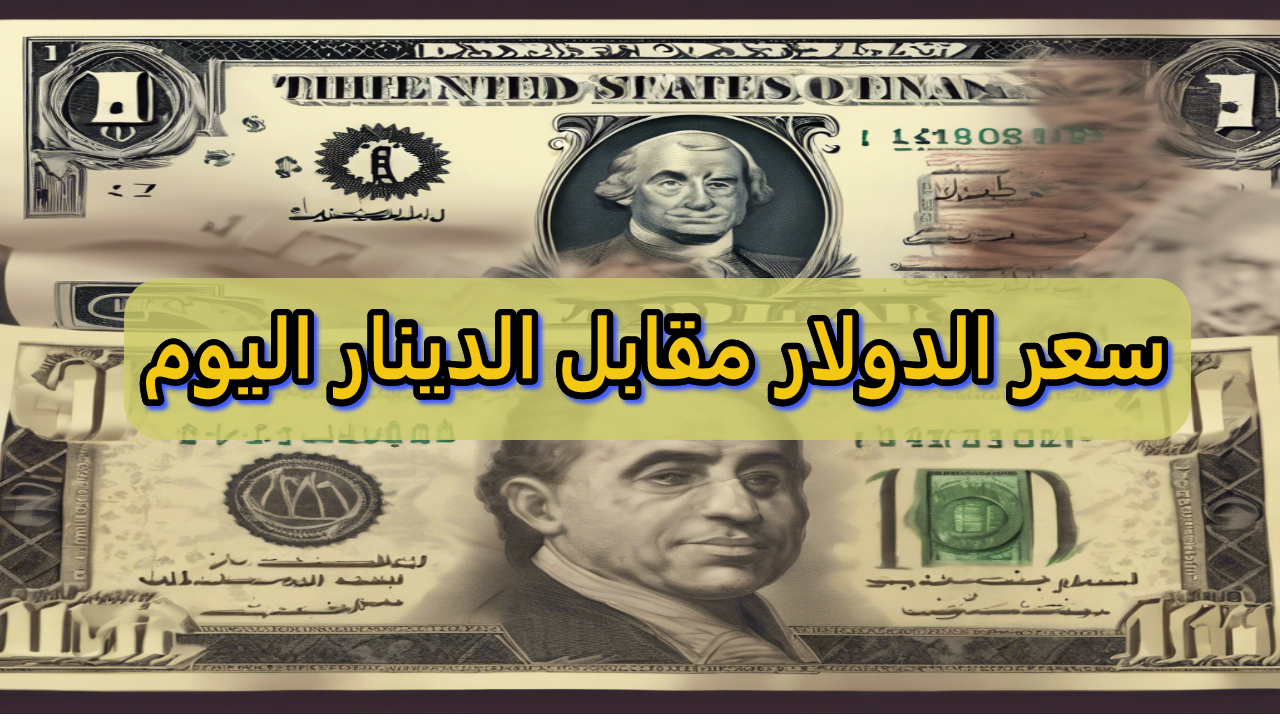 قرارات المركزي بعد انخفاض النفط للسيطرة على سعر الدولار اليوم في العرق مقابل الدينار 