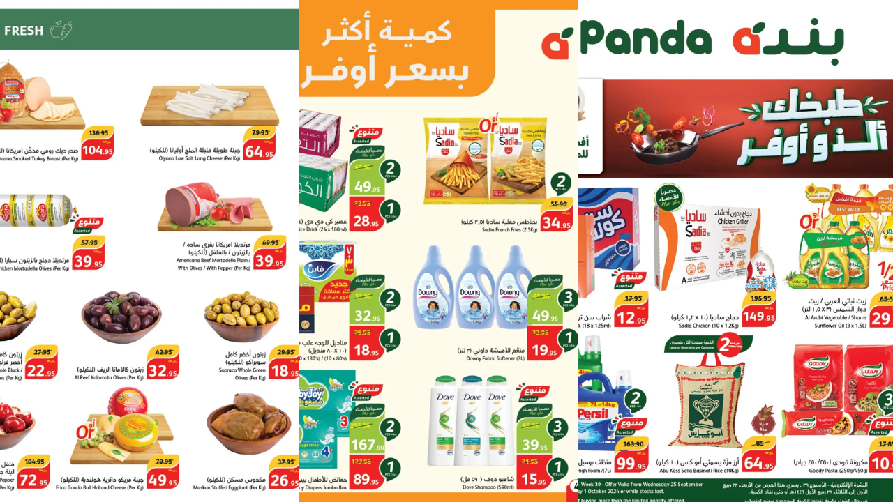 خصومات وتخفيضات هائلة سارية حتى 1 أكتوبر .. تعرفوا الان على عروض هايبر بنده السعودي الأسبوعية