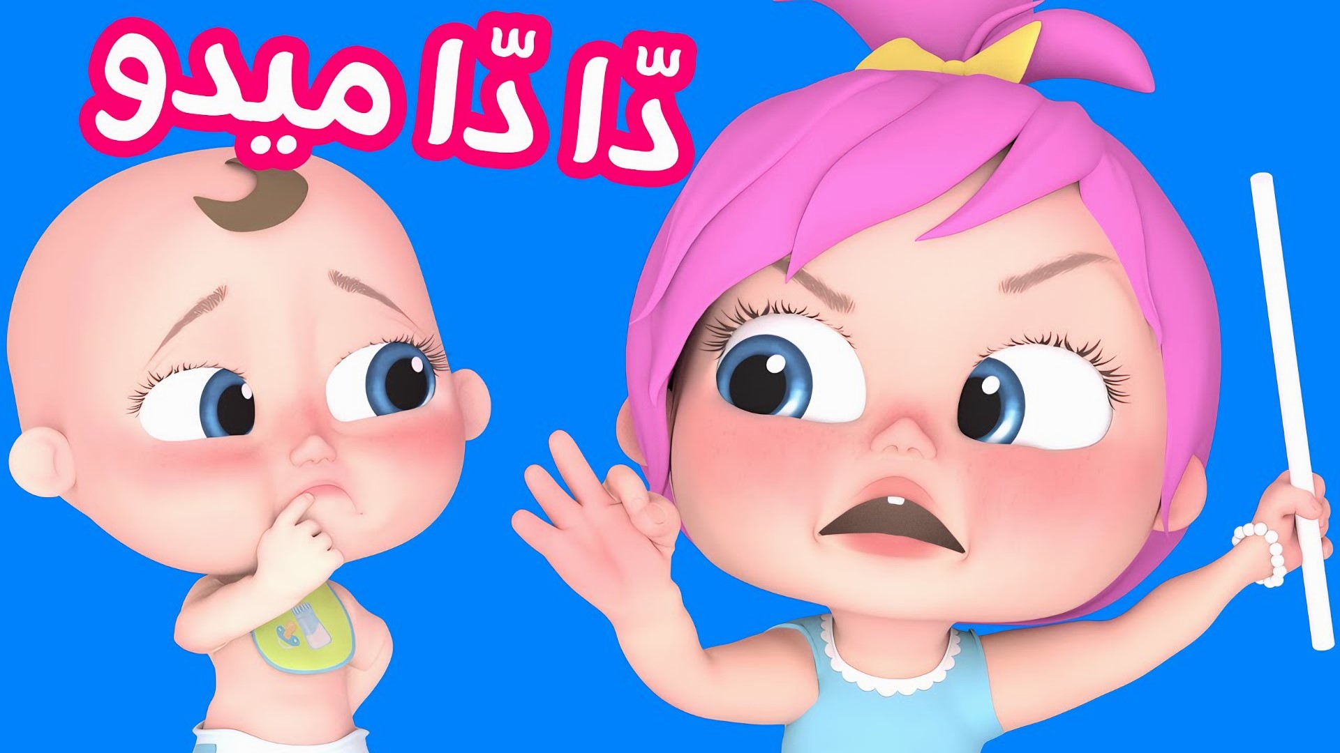 “اغاني لولو” اضبط تردد قناة وناسة الجديد 2024 للاطفال واسمع احلي الاناشيد
