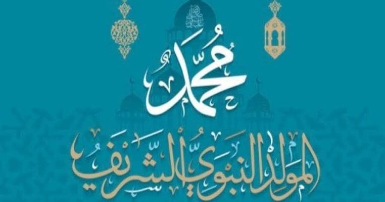 بشكل رسمي .. تحديد اجازة المولد النبوي عمان لجميع القطاعات