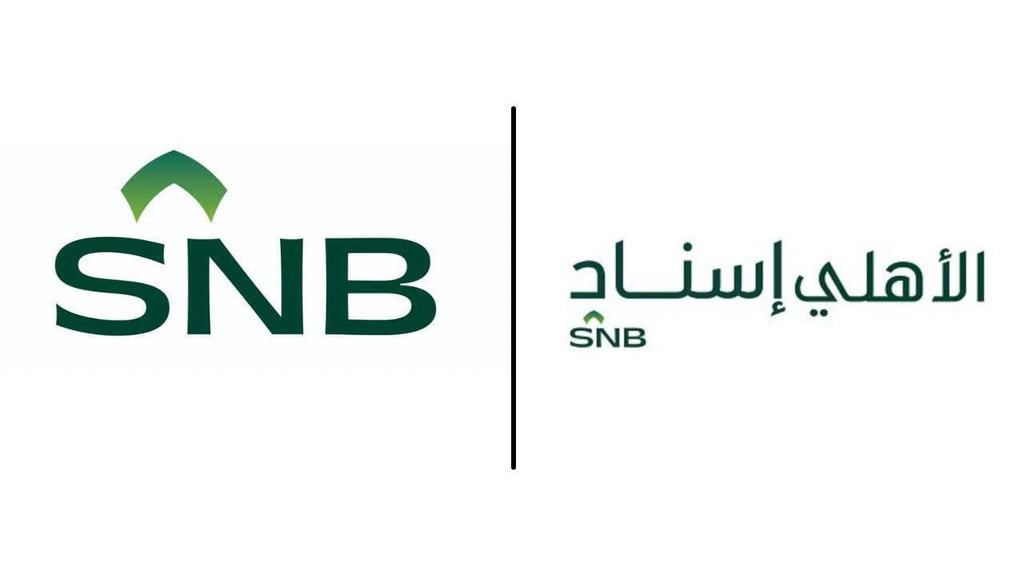برواتب تنافسية.. رابط وخطوات التسجيل في وظائف الأهلي إسناد 2024 وأهم الشروط المطلوبة