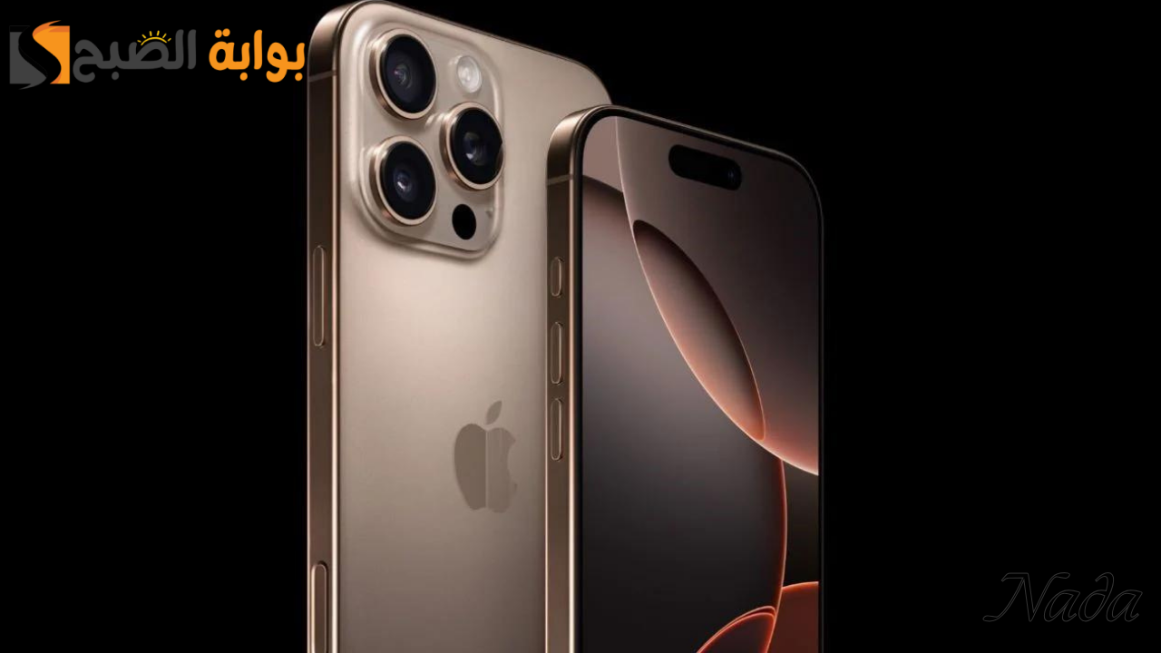 سعر apple iphone 16 pro max الجديد وأهم المزايا والمواصفات