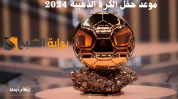 ballon dor