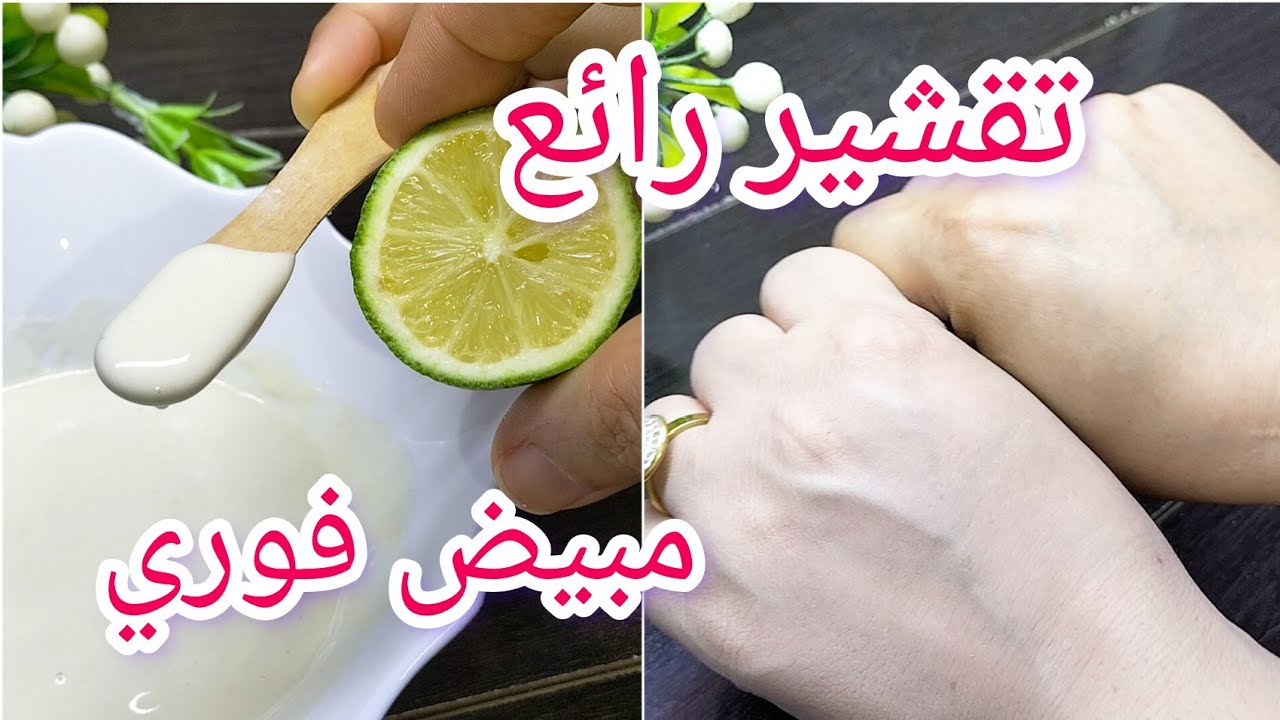 نتيجة مذهلة من أول استخدام..3 وصفات من الليمون لتفتيح وتقشير اليدين
