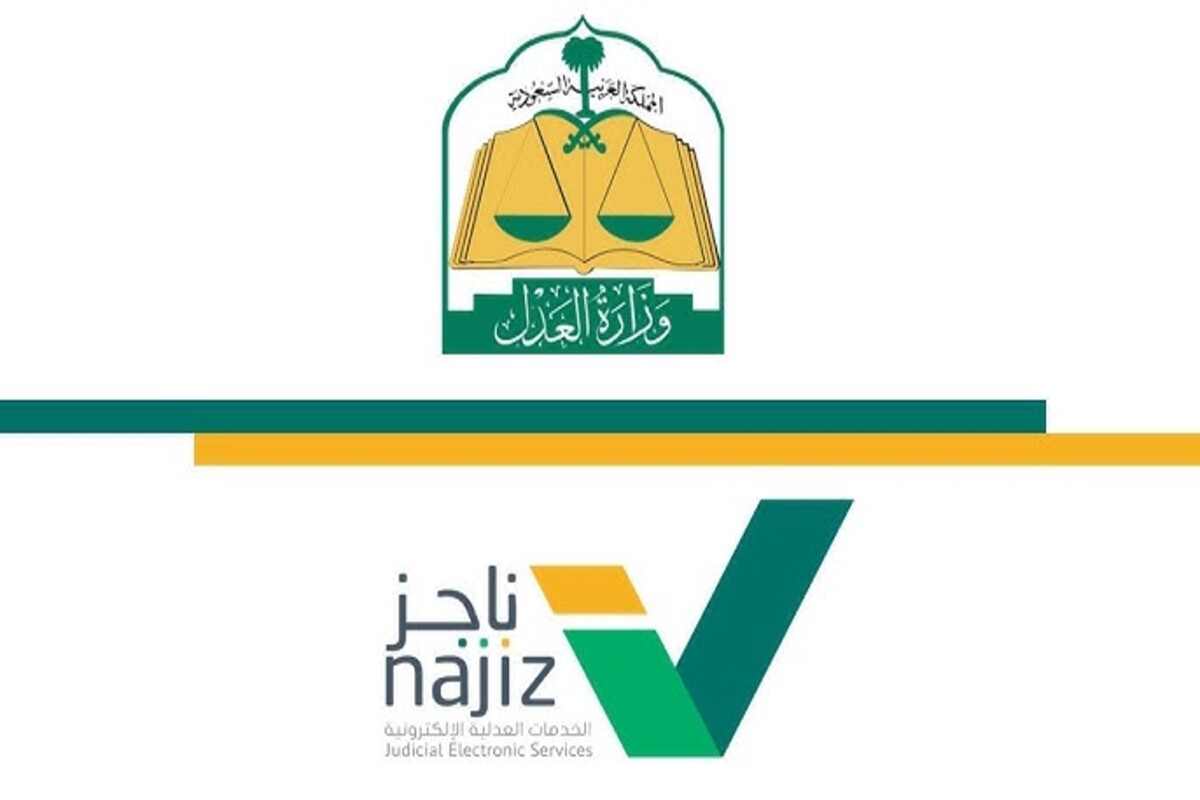 تعرف على خطوات توثيق عقد زواج أحد الزوجين غير سعودي 1446 من خلال بوابة ناجز 2 تعرف على خطوات توثيق عقد زواج أحد الزوجين غير سعودي 1446 من خلال بوابة ناجز