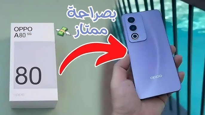 بارخص سعر واعلى إمكانيات ..تعرف على أحدث هواتف شركة أوبو Oppo A80 6 بارخص سعر واعلى إمكانيات ..تعرف على أحدث هواتف شركة أوبو Oppo A80