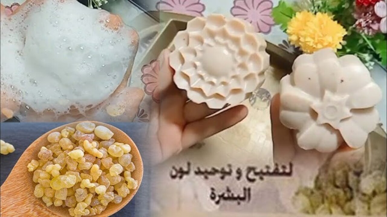 هتباني أصغر بكتير من سنك.. حضري صابونة لبان الذكر في المنزل بهذه الطريقة الرائعة