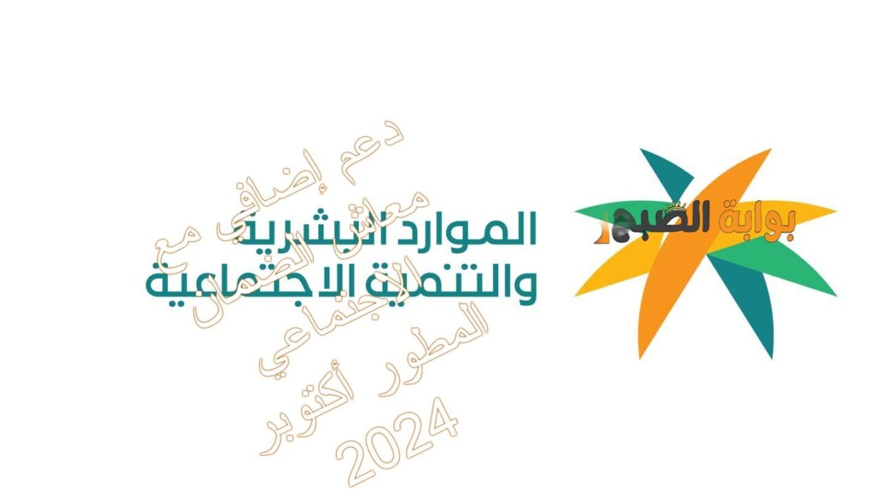 شاملا دعم الحليب المخفض.. إيداع الضمان المطور لشهر أكتوبر خلال ساعات 2024