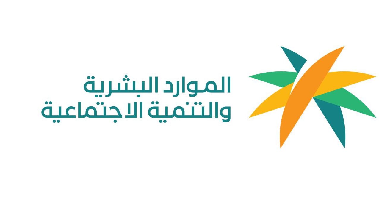 وش شروط الضمان الاجتماعي المطور.. ومن يحق له التقديم