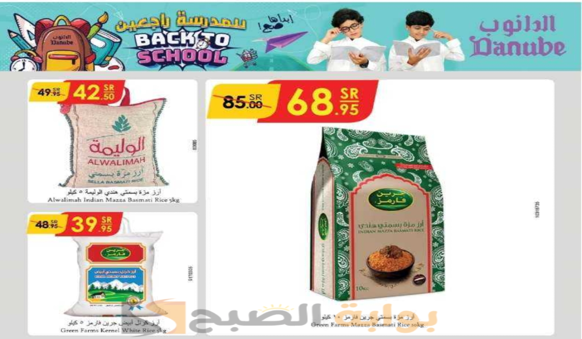 أحدث عروض هايبر الدانوب الأسبوعية على زيوت الطعام وأساسيات الطبخ متوفرة حتى 10-9-2024 8 أحدث عروض هايبر الدانوب الأسبوعية على زيوت الطعام وأساسيات الطبخ متوفرة حتى 10-9-2024