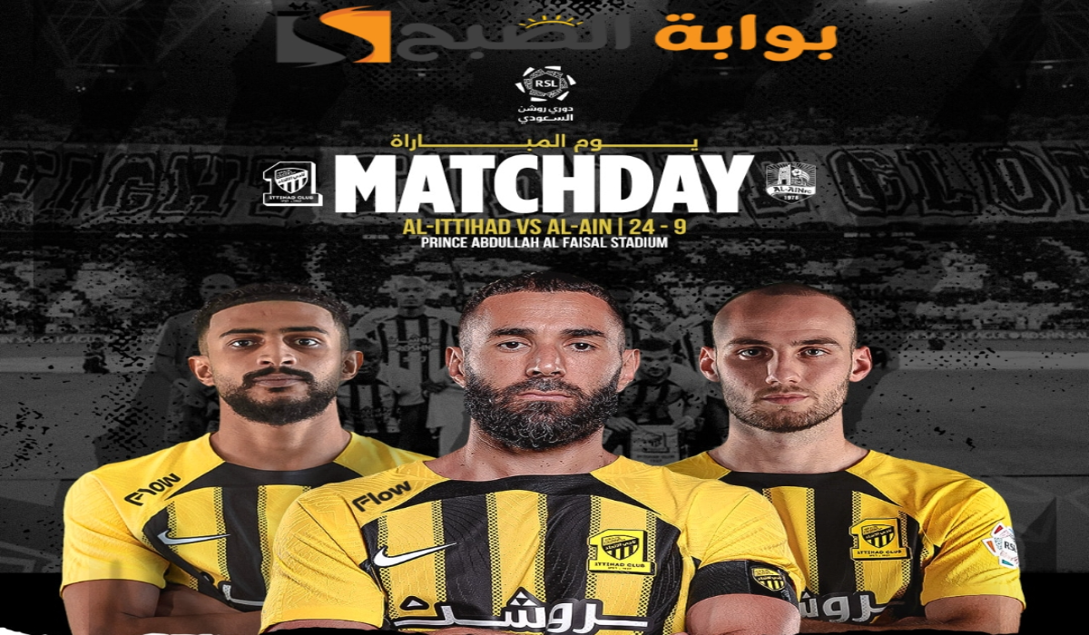 موعد ورابط حجز تذاكر مباراة نادي الاتحاد والعين في كأس خادم الحرمين الشريفين 2024-1446