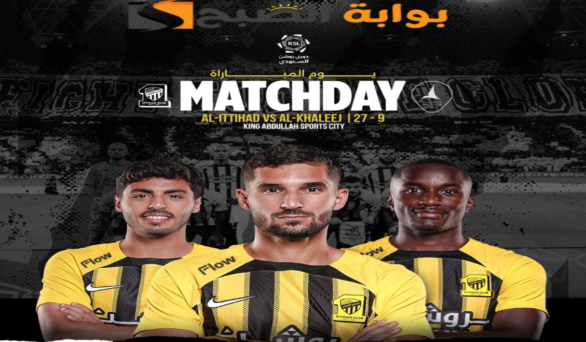 “الجولة الخامسة”.. موعد ورابط حجز تذاكر مباراة نادي الاتحاد والخليج في دوري روشن السعودي 2024