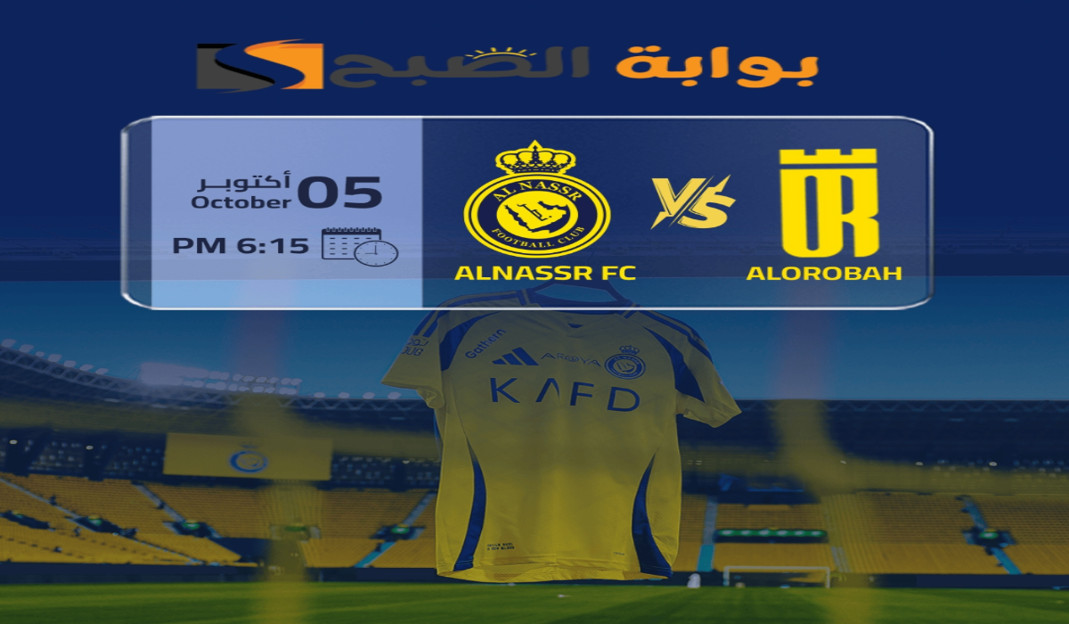“الجولة السادسة”.. موعد ورابط حجز تذاكر مباراة نادي النصر والعروبة في دوري روشن السعودي 2024