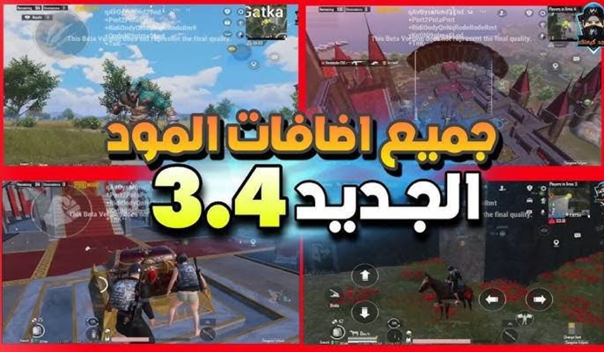 طريقة تنزيل تحديث 3.4 ببجي موبايل 2024 على حسابك في جوجل بلاي بالخطوات