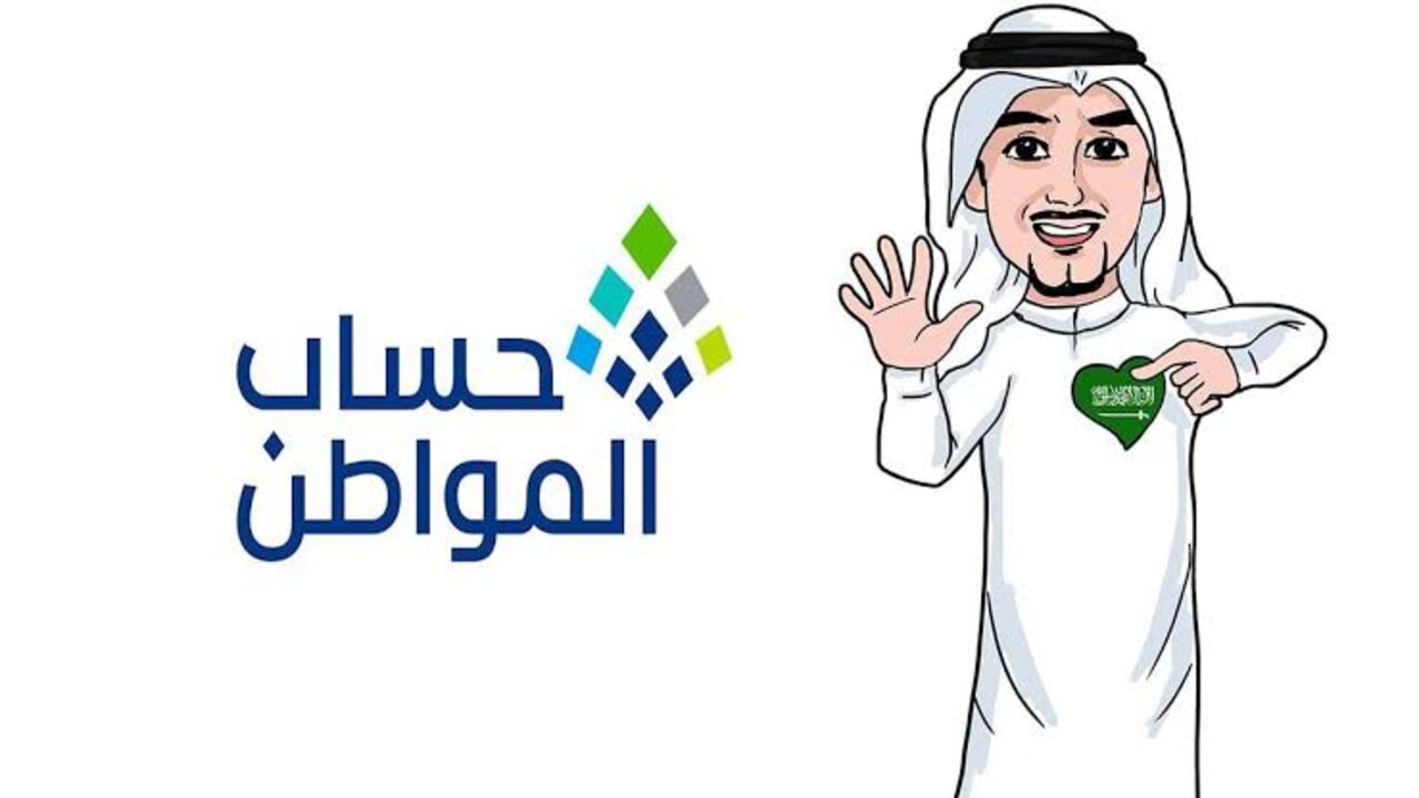 الساعة كم ينزل حساب المواطن في حسابات المستفيدين الدفعة 82 لشهر سبتمبر وكيفية استخدام الحاسبة التقديرية بالخطوات 2 الساعة كم ينزل حساب المواطن في حسابات المستفيدين الدفعة 82 لشهر سبتمبر وكيفية استخدام الحاسبة التقديرية بالخطوات